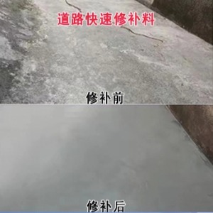 铜川水泥路面薄层修补剂